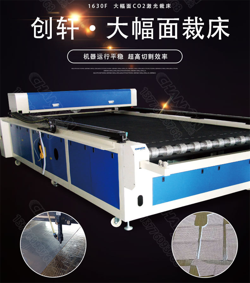 CWD 全自動(dòng)激光裁剪系統(tǒng)