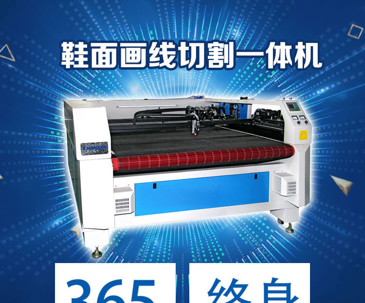 全自動(dòng)智能鞋面畫(huà)線切割一體機(jī)