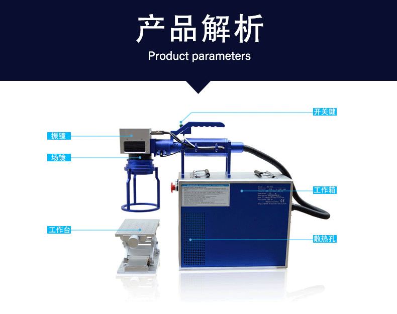 手持式激光打標機 手持式激光打標機