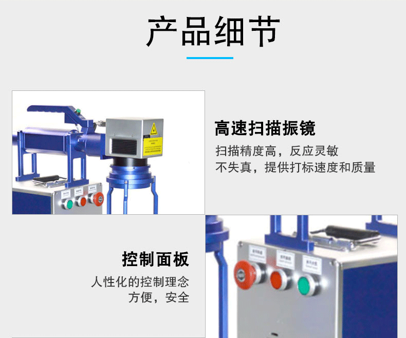手持式激光打標機 手持式激光打標機