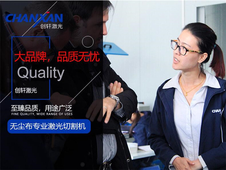 無塵布激光切割機