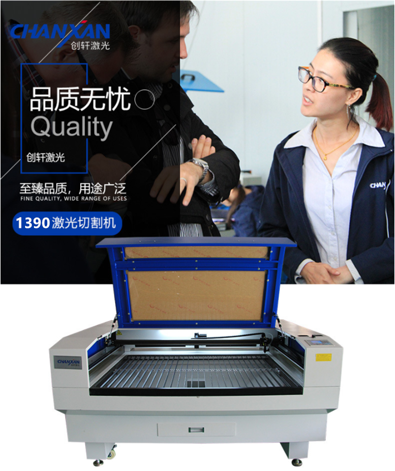 1390激光切割機 1390激光切割機