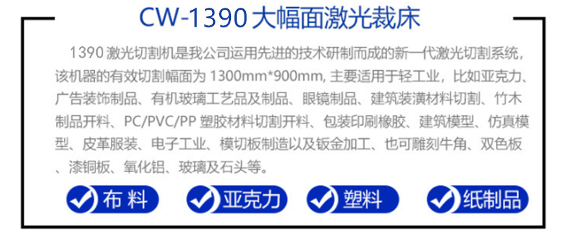 1390激光切割機 1390激光切割機