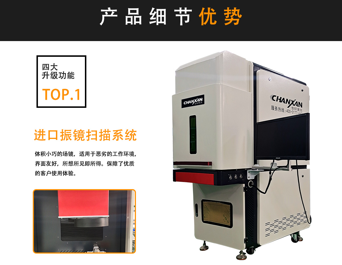 光纖激光打標(biāo)機