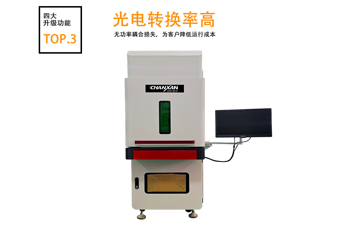 光纖激光打標(biāo)機