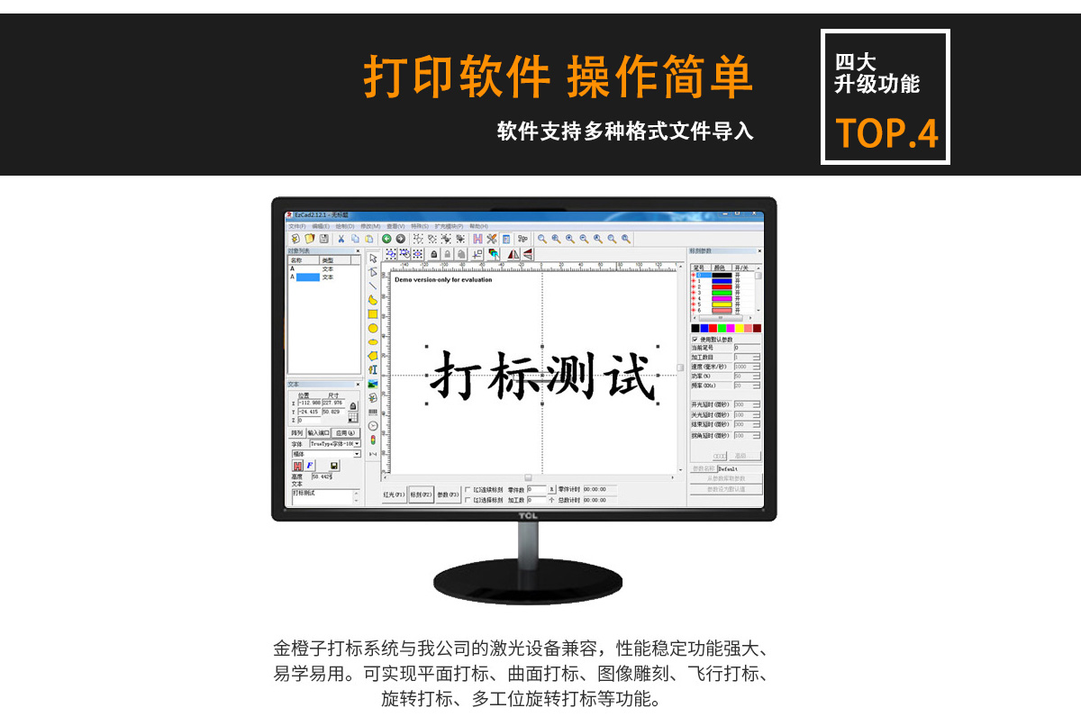 光纖激光打標(biāo)機