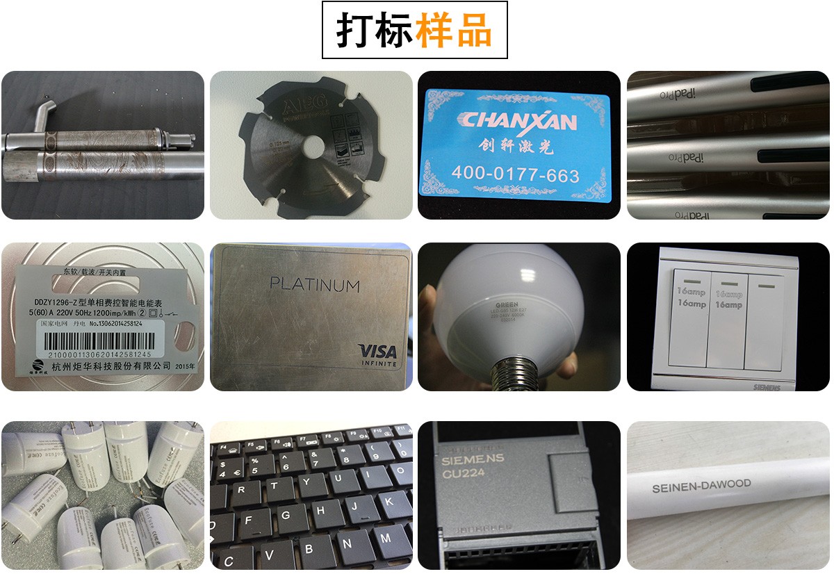 光纖激光打標(biāo)機