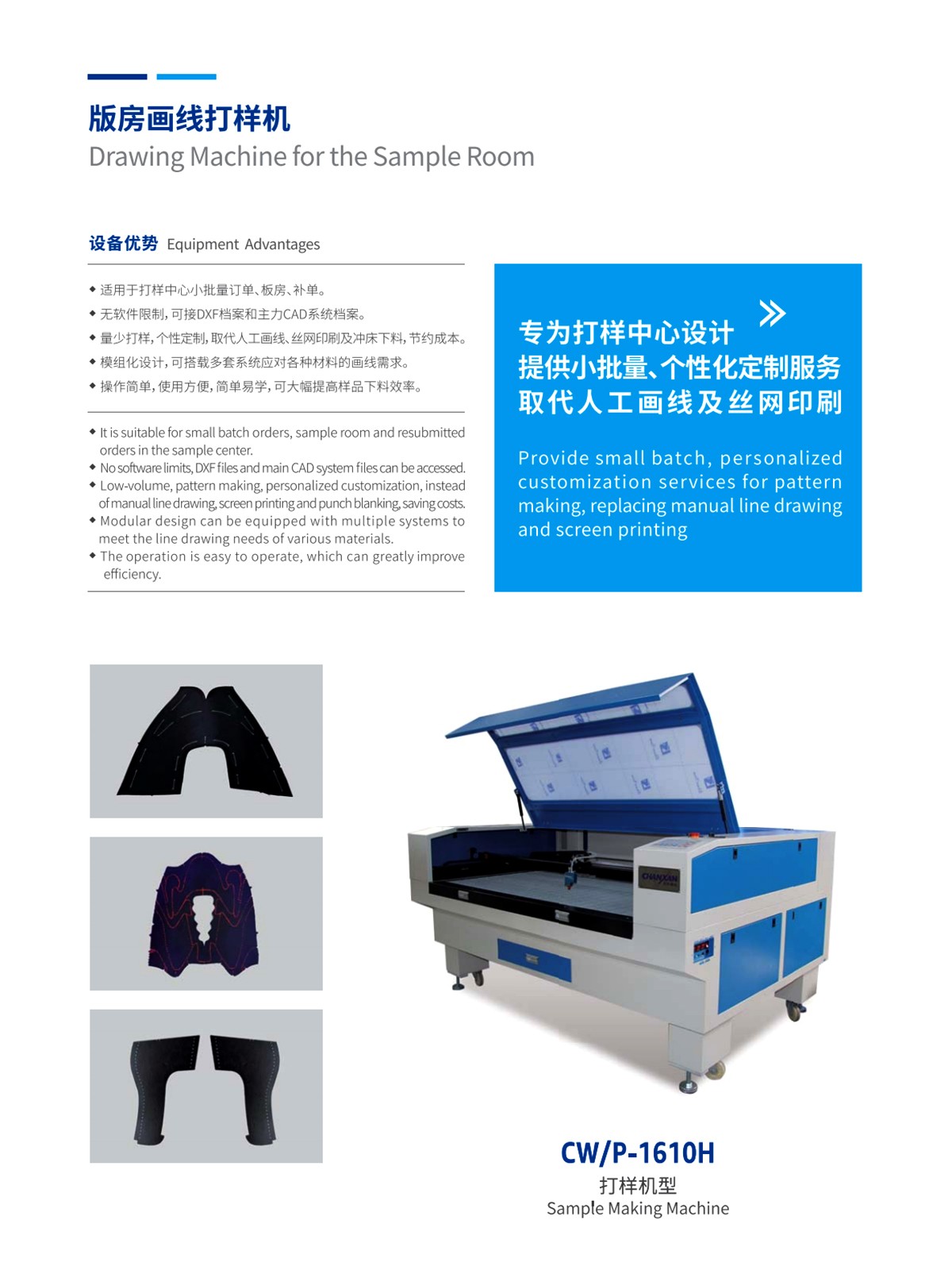 版房畫(huà)線打樣機(jī)