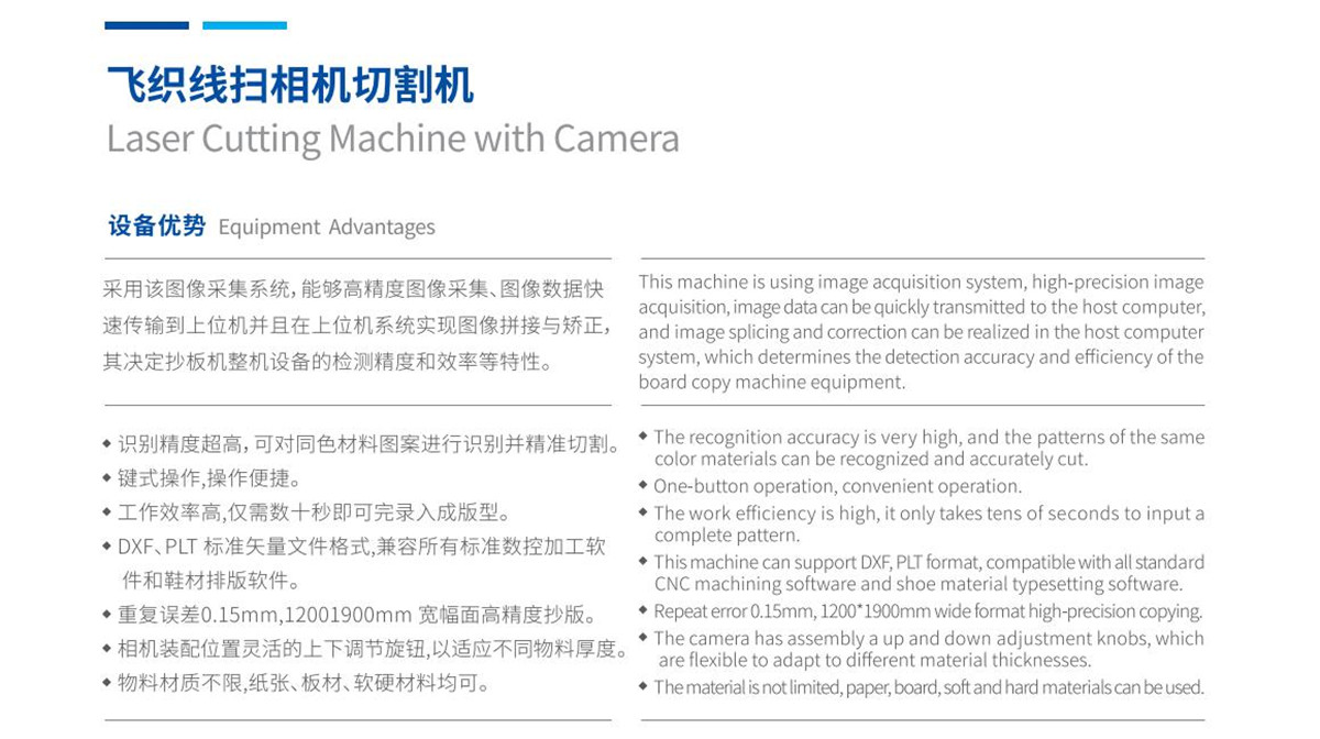 飛織線(xiàn)掃相機(jī)切割機(jī)