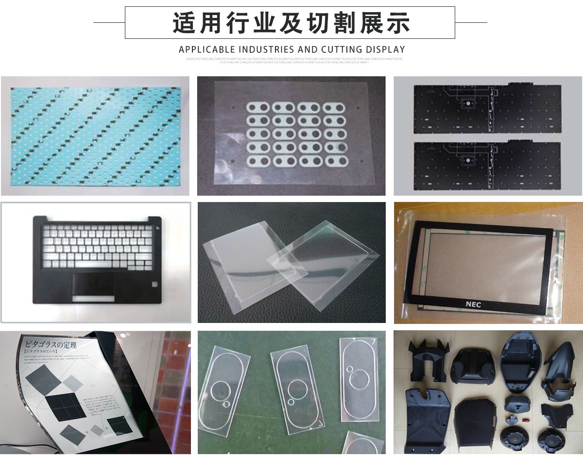 激光模切機(jī)