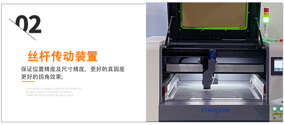 激光模切機(jī)