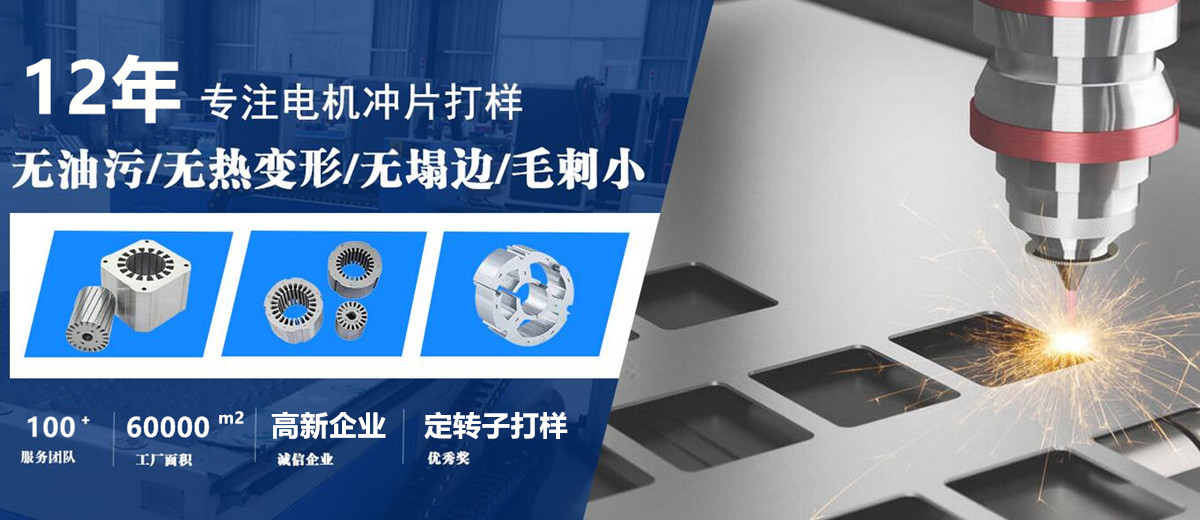 電機定子激光切割機