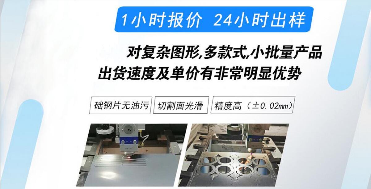 電機定子激光切割機