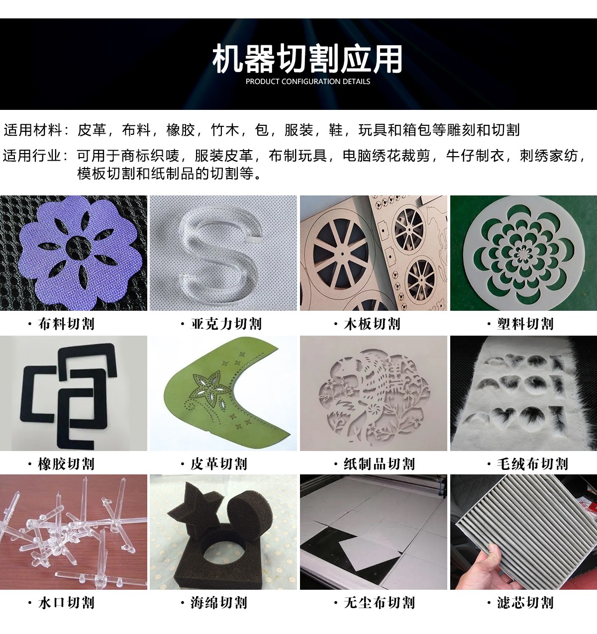 納米板保溫板激光切割機(jī)