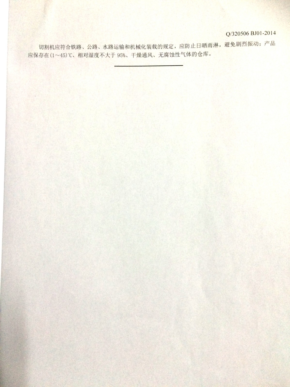 創(chuàng)軒激光公示