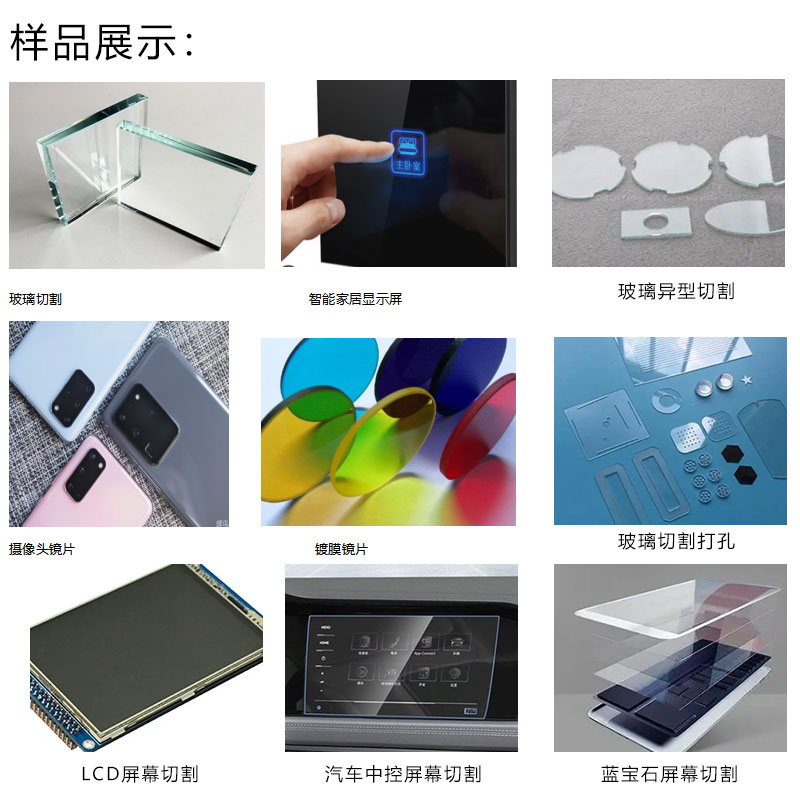 創(chuàng)軒玻璃激光切割機：重塑精密玻璃加工的黑科技