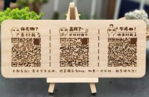 激光雕刻木質(zhì)收款碼，為支付安全保駕護(hù)航