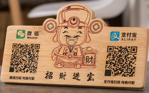 激光雕刻收款碼，收款入賬更安心！