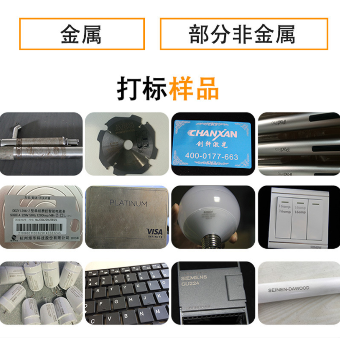 CX-20GP便攜式光纖激光打標(biāo)機(jī)