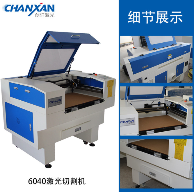 CW-6040激光切割機(jī)