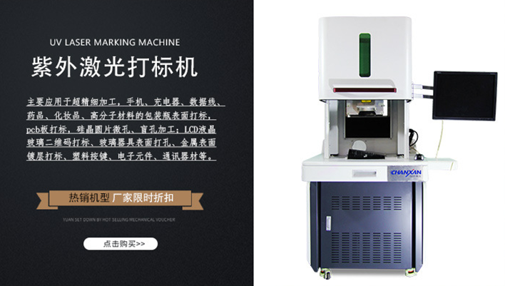 激光打標(biāo)手機，瞬間提升您的檔次