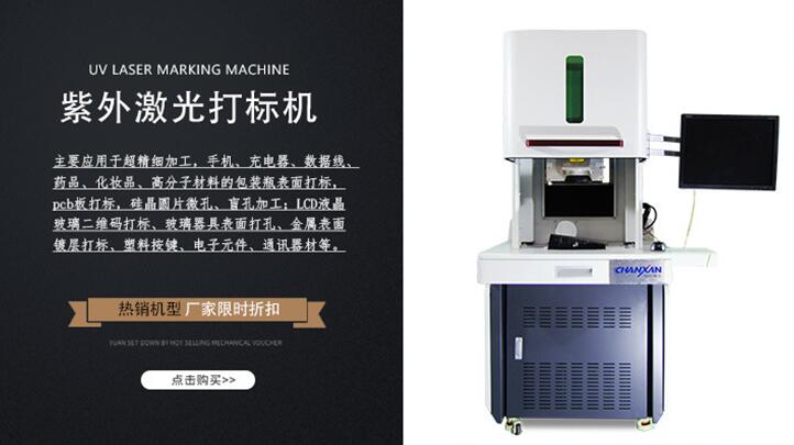如何從紫外激光打標機的效果來判定性能優(yōu)勢