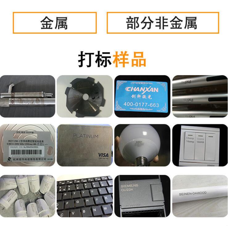 CX-30G光纖打標機