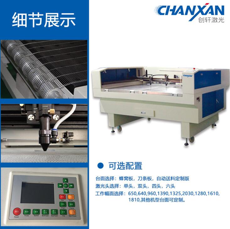 CW-1810T激光切割機(jī)