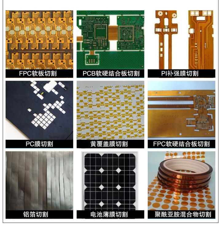 紫外皮秒激光切割機(jī)