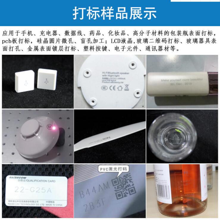 霧化片激光打標(biāo)機(jī)