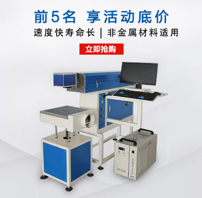 CX-80F CO?激光打標(biāo)機(jī)