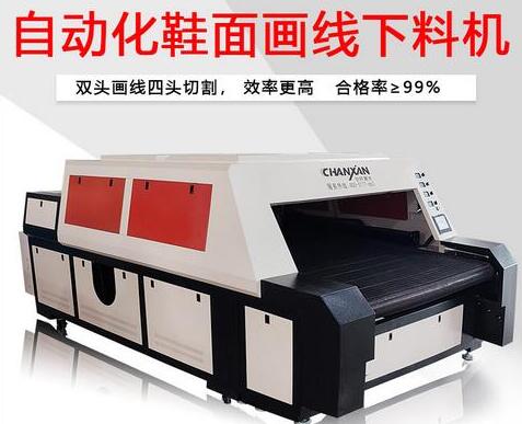 創(chuàng)軒全自動(dòng)智能鞋面畫(huà)線(xiàn)下料機(jī)，全面取代人工時(shí)代來(lái)臨啦！