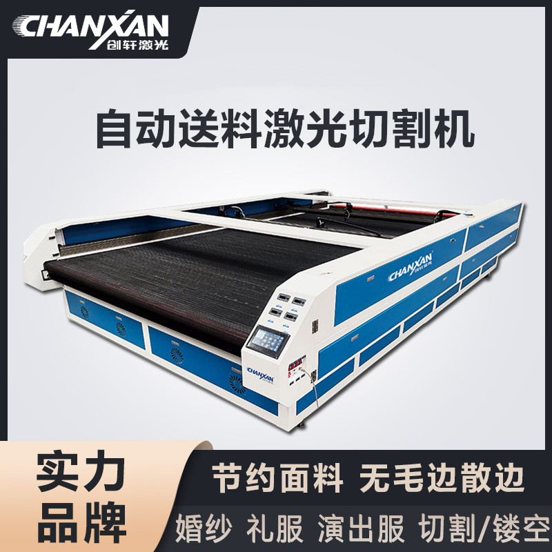 自動(dòng)送料激光切割機(jī)