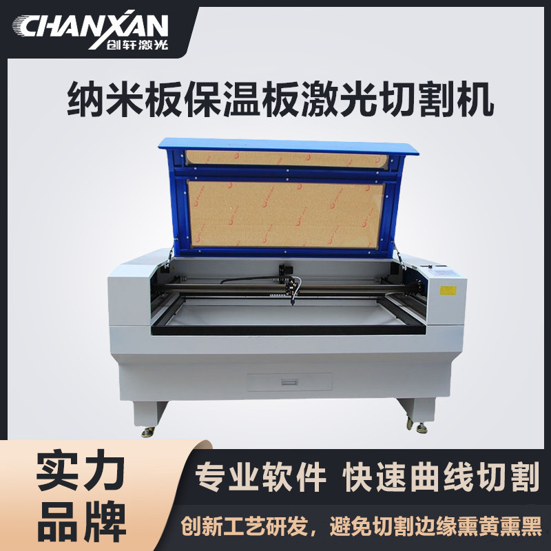 納米板保溫板激光切割機(jī)