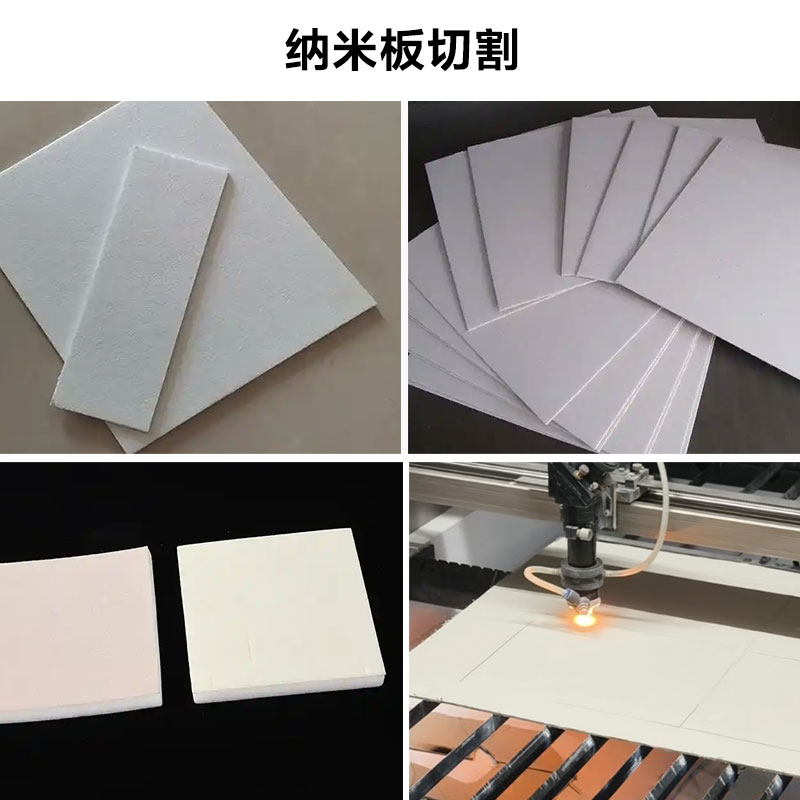 納米板保溫板激光切割機(jī)